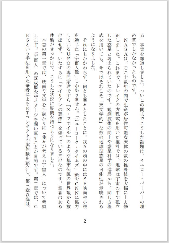 ETリテラシィ
