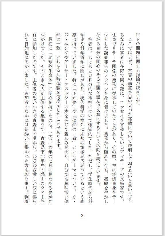 ETリテラシィ