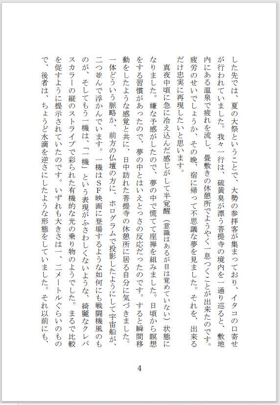 ETリテラシィ