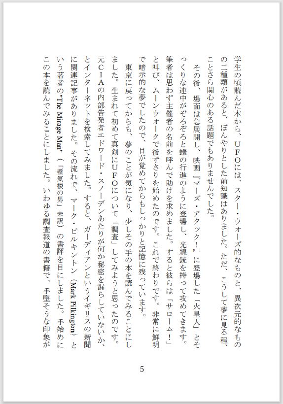 ETリテラシィ