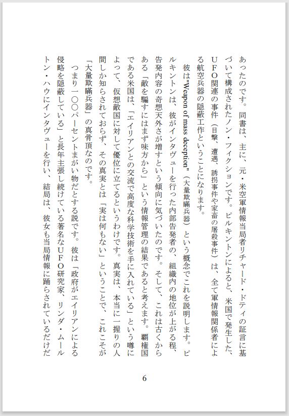 ETリテラシィ